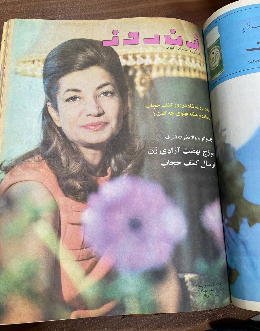 مجله زن روز صحافی شده