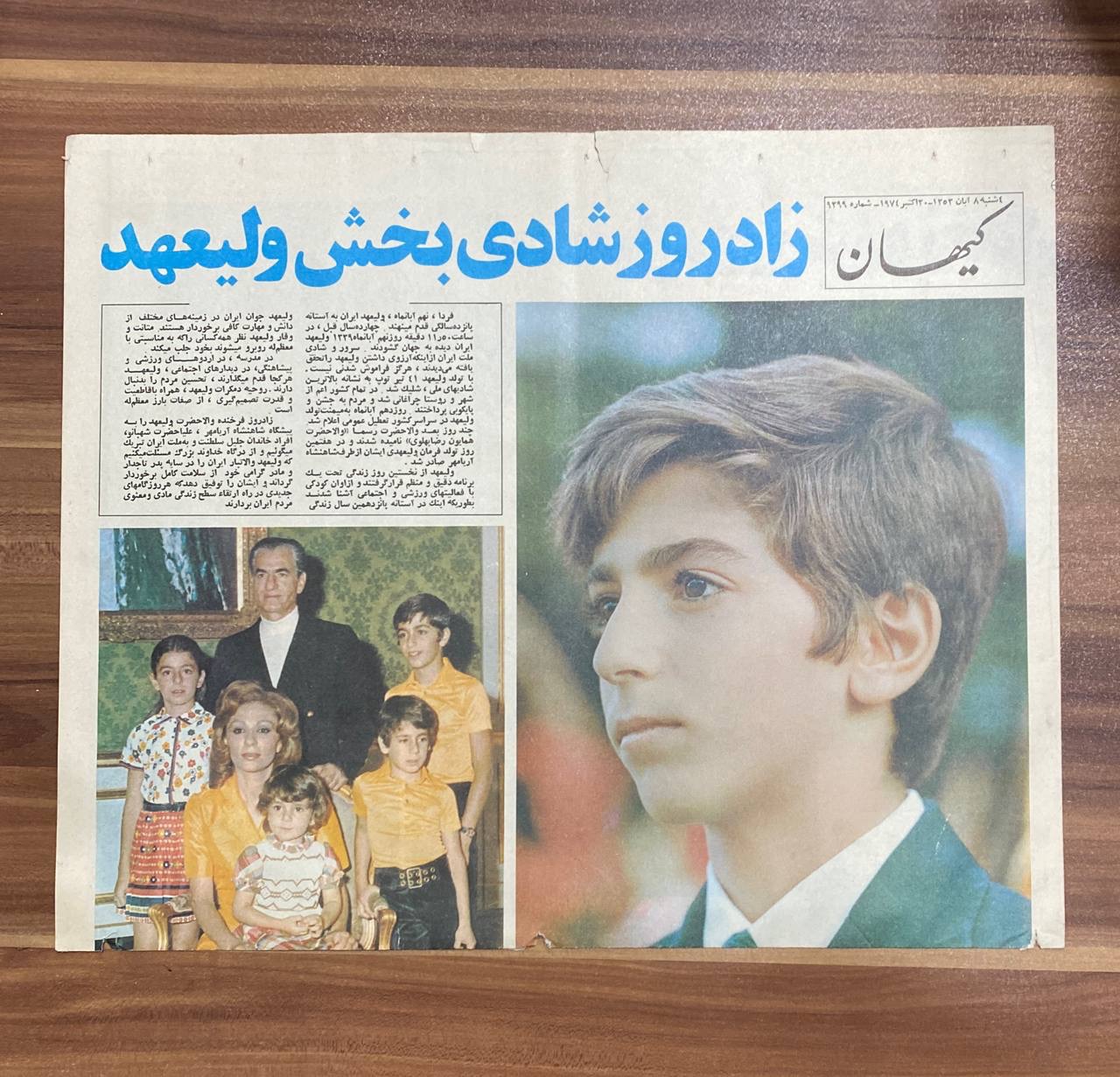 روزنامه قدیمی ویژه تولد ولیعهد