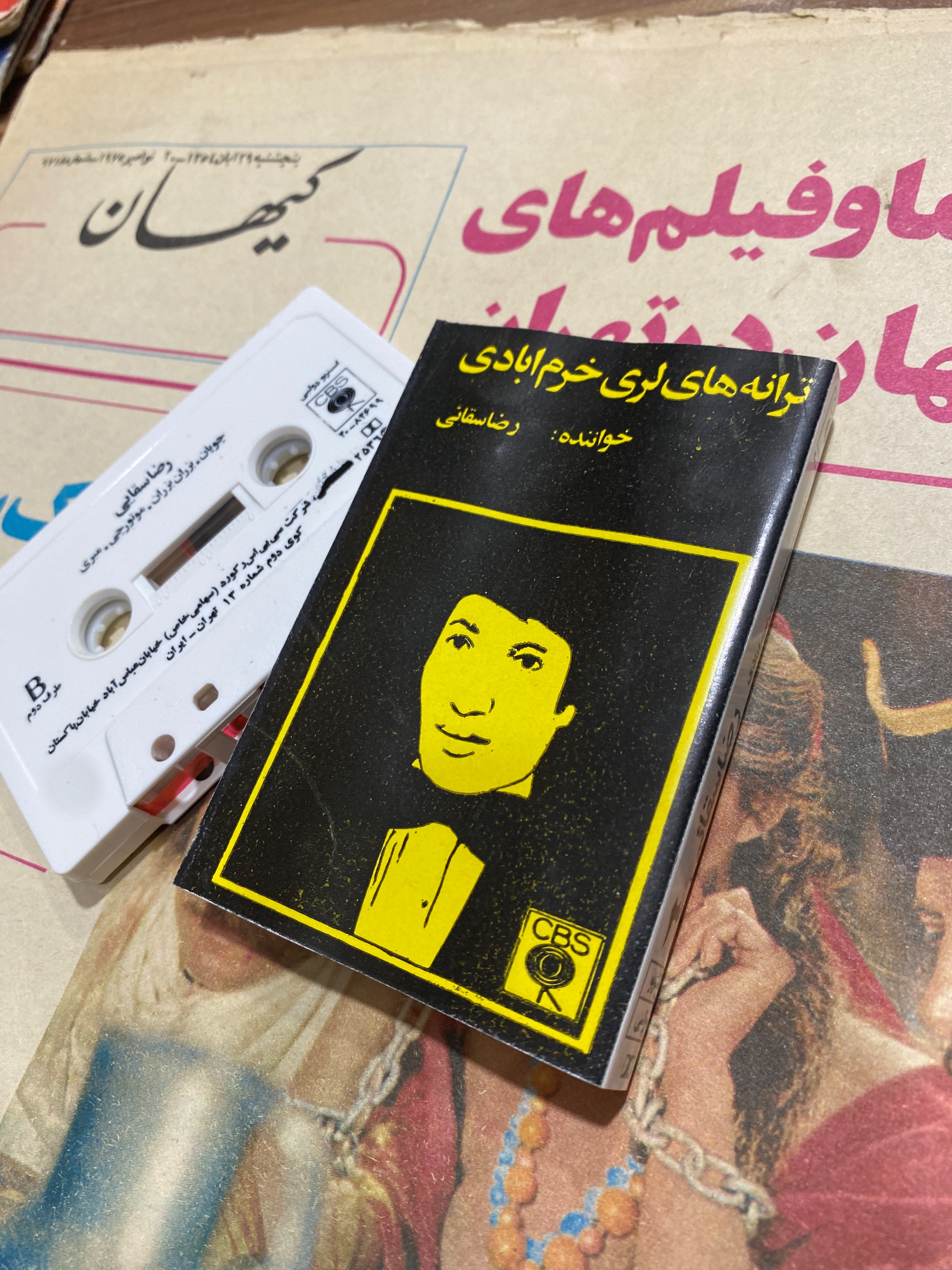 کاست ترانه های لری کمپانی CBS