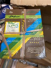 مجموعه