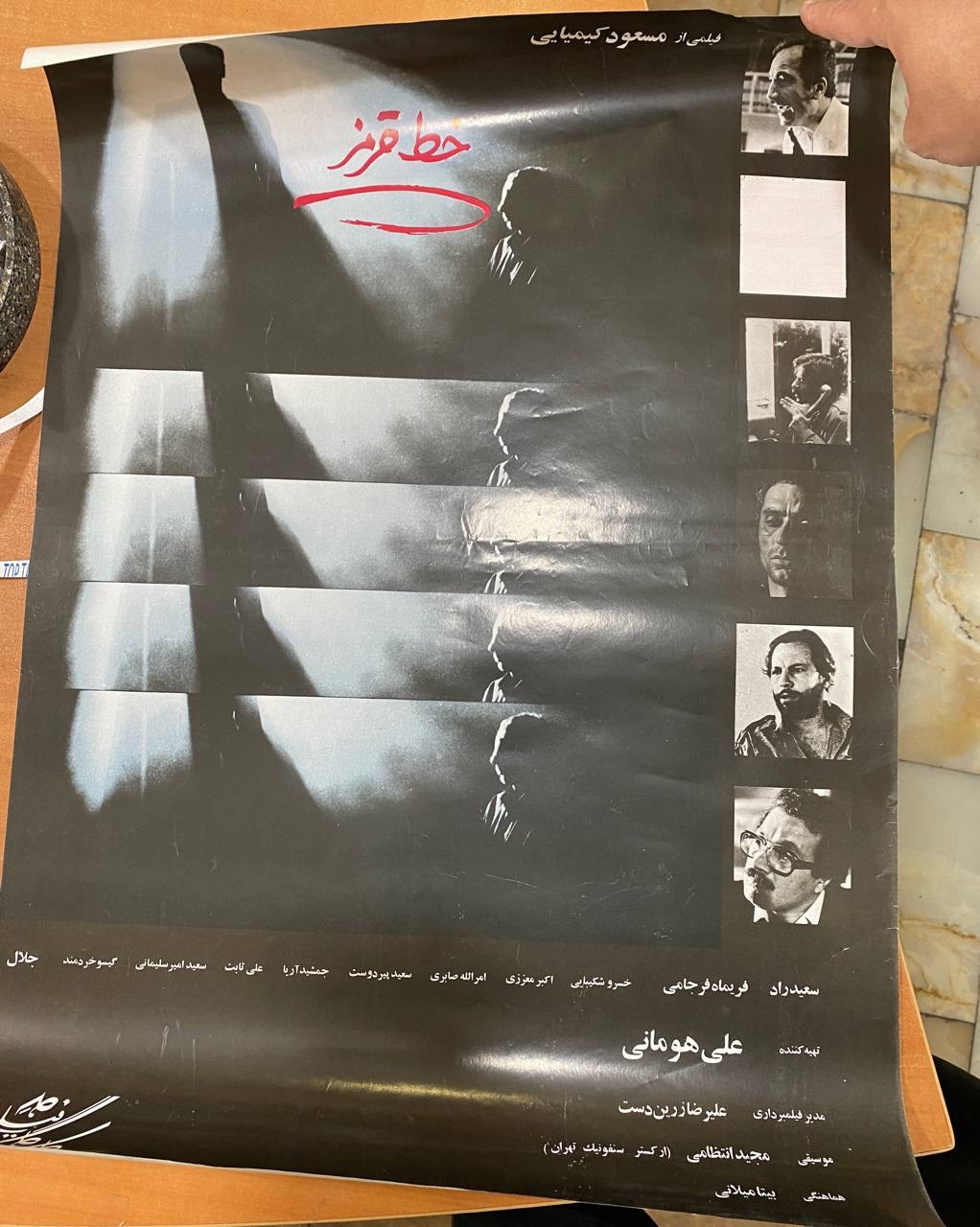 پوستر فیلم سینمایی خط قرمز اثر مسعود کیمیایی