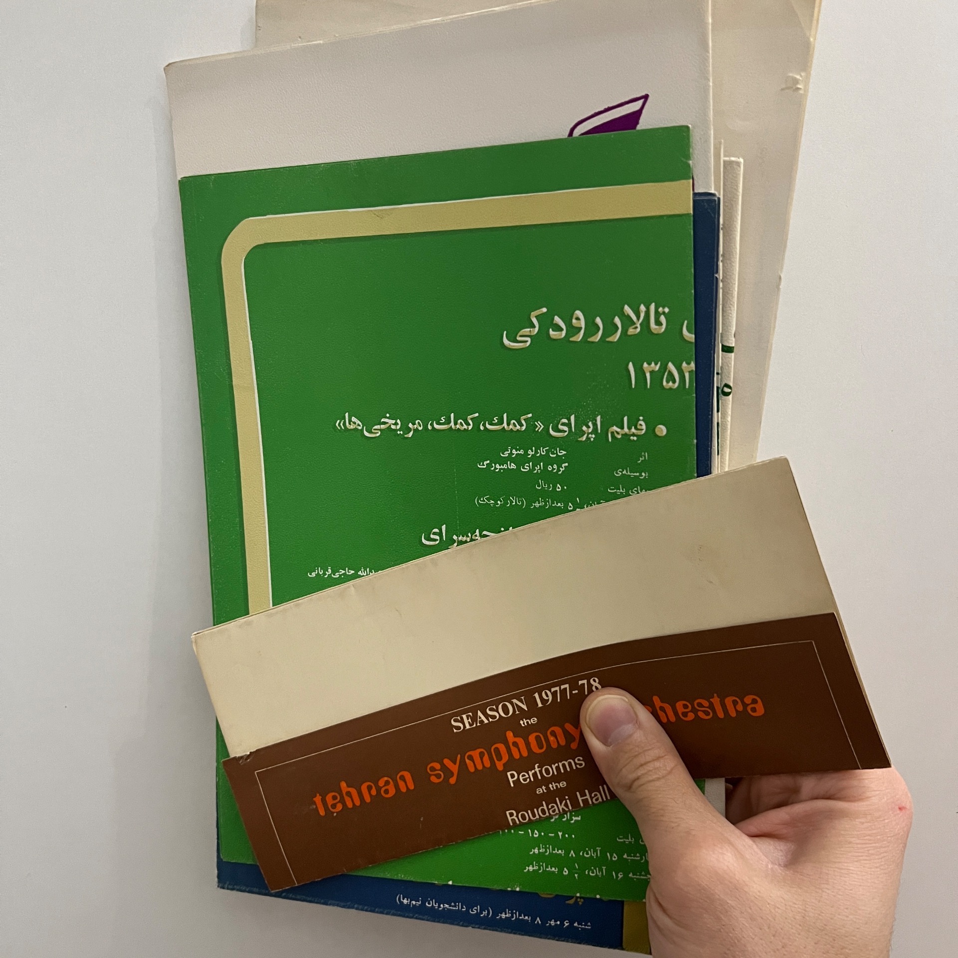 مجموعه پوسترهای برنامه ماهانه تالار رودکی