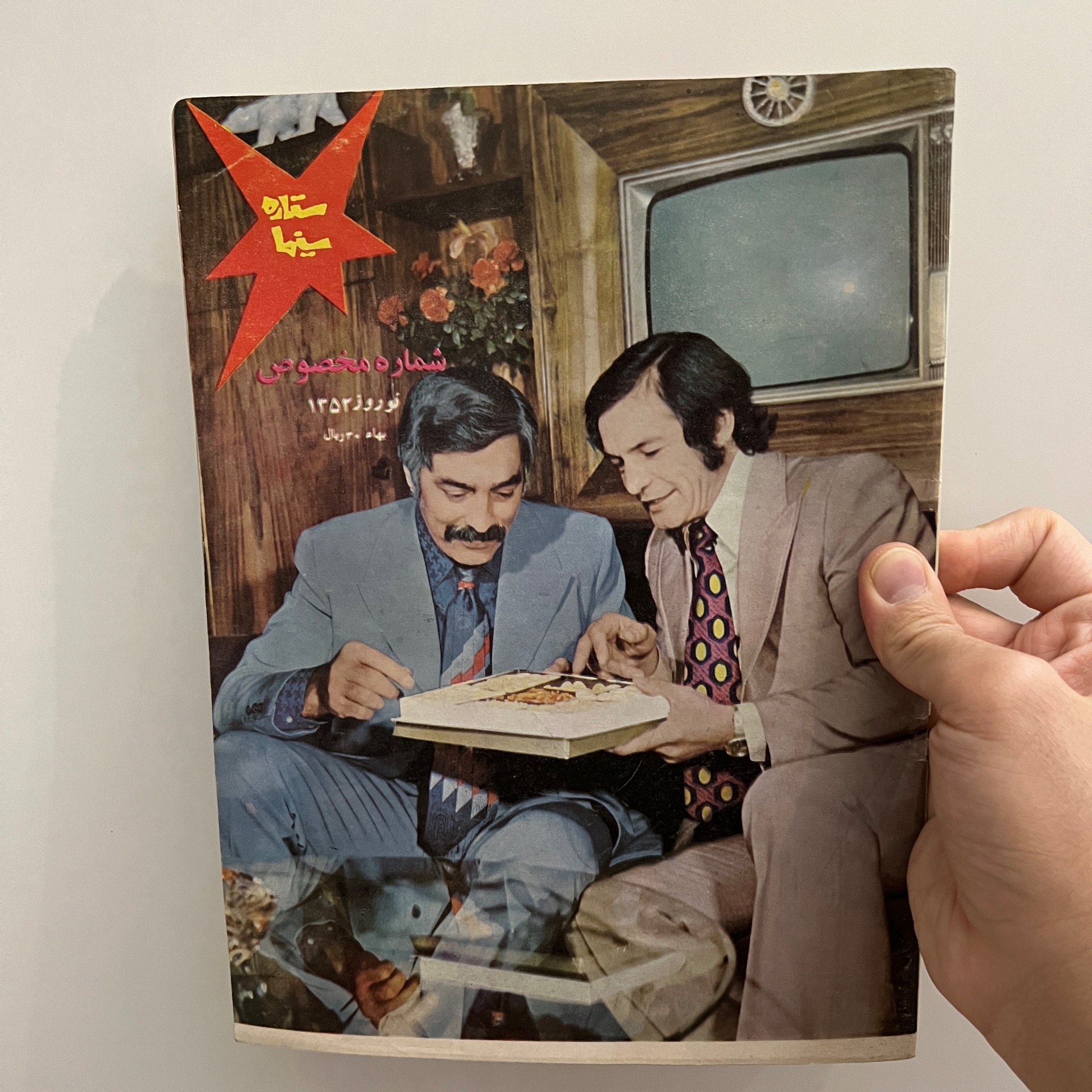 مجله ستاره سینما شماره مخصوص سال 1352