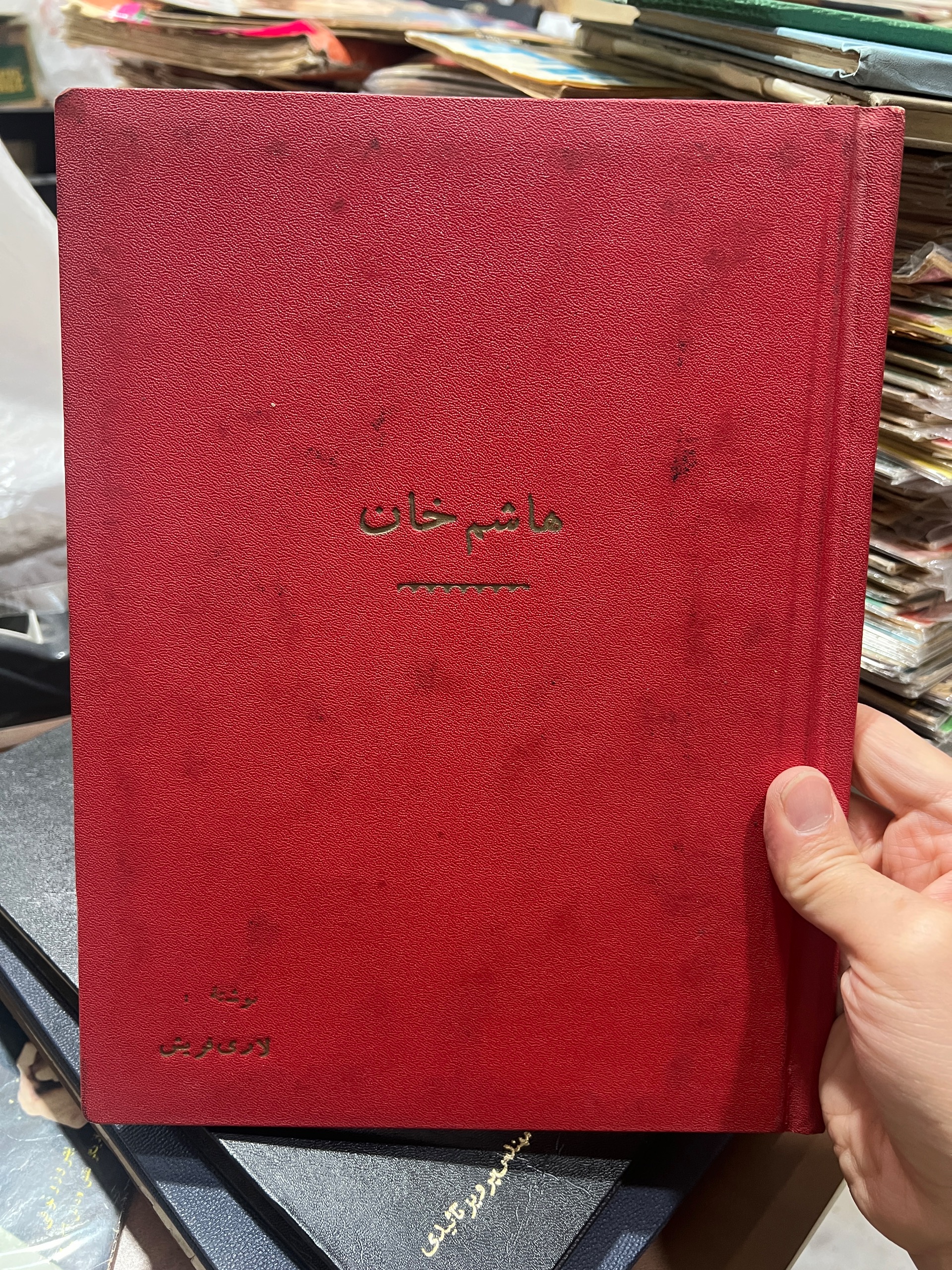 فیلمنامه فیلم هاشم خان نسخه اصلی و کلکسیونی