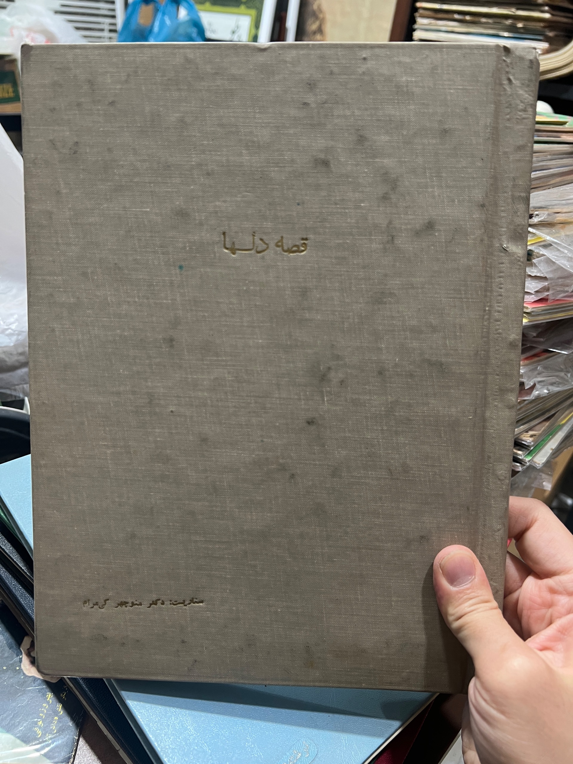 فیلمنامه فیلم قصه دلها نوشته منوچهر کیمرام