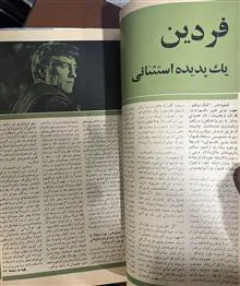 مجله