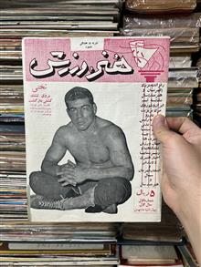 مجله