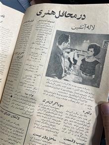 مجله