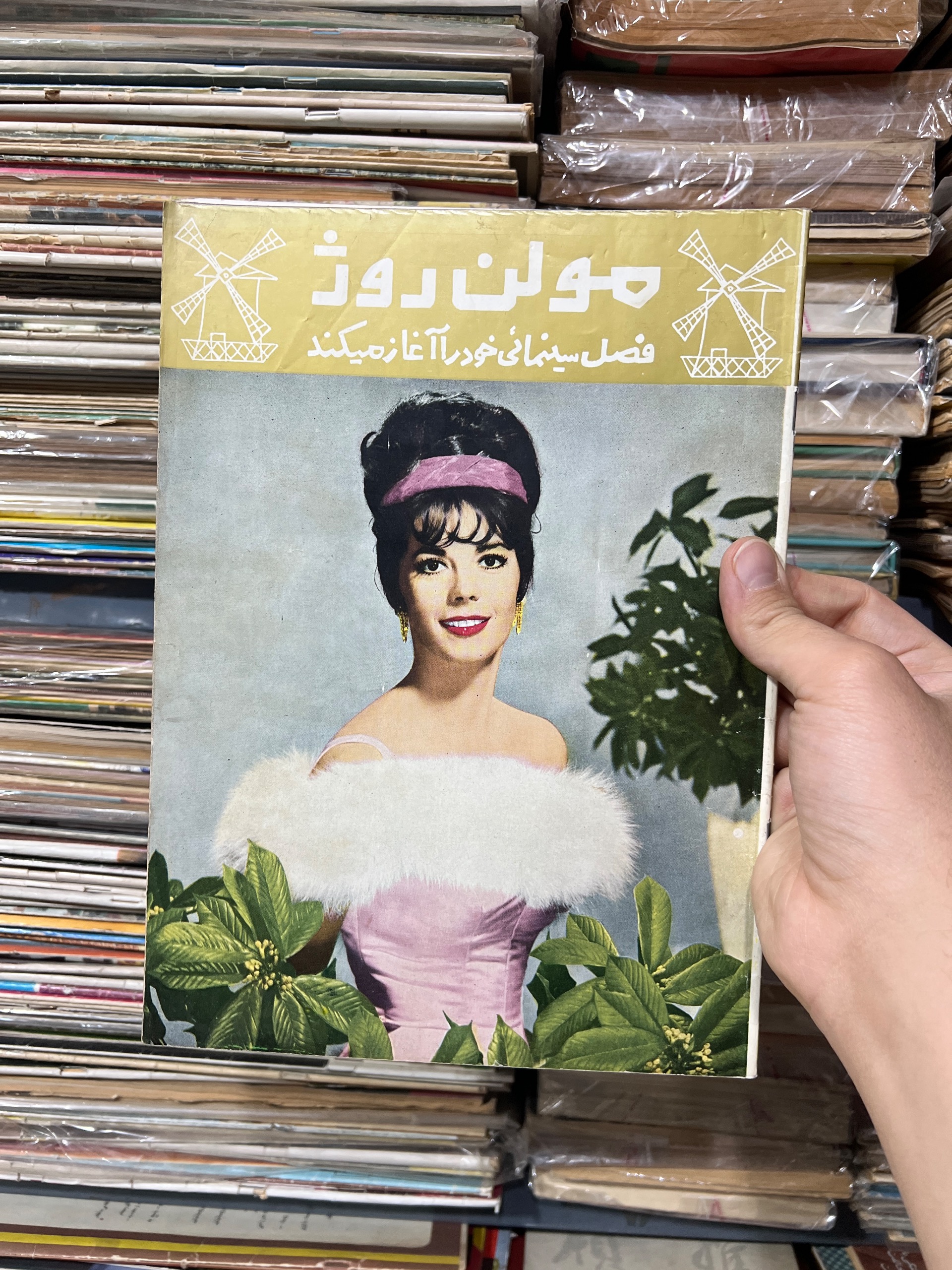 مجله سینمایی مولن روژ شماره 5 سال 1344