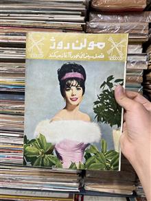 مجله
