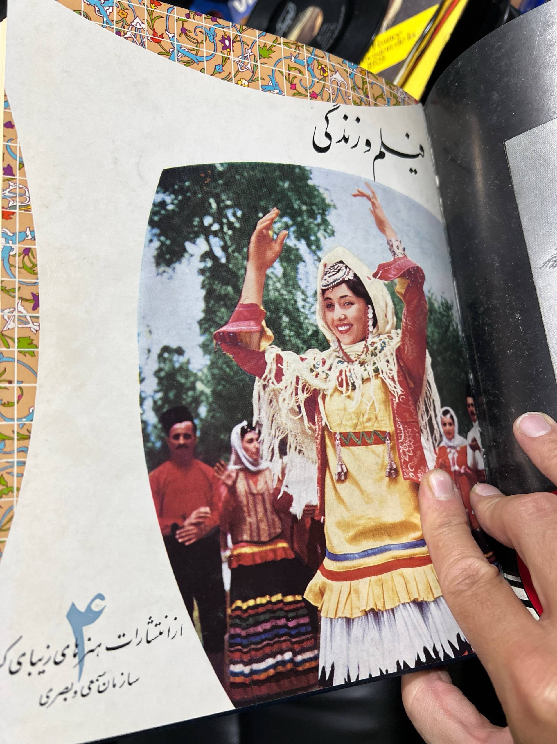 مجله فیلم و زندگی دوره کامل نشریه