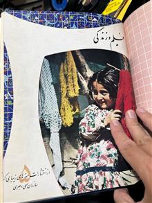 مجله