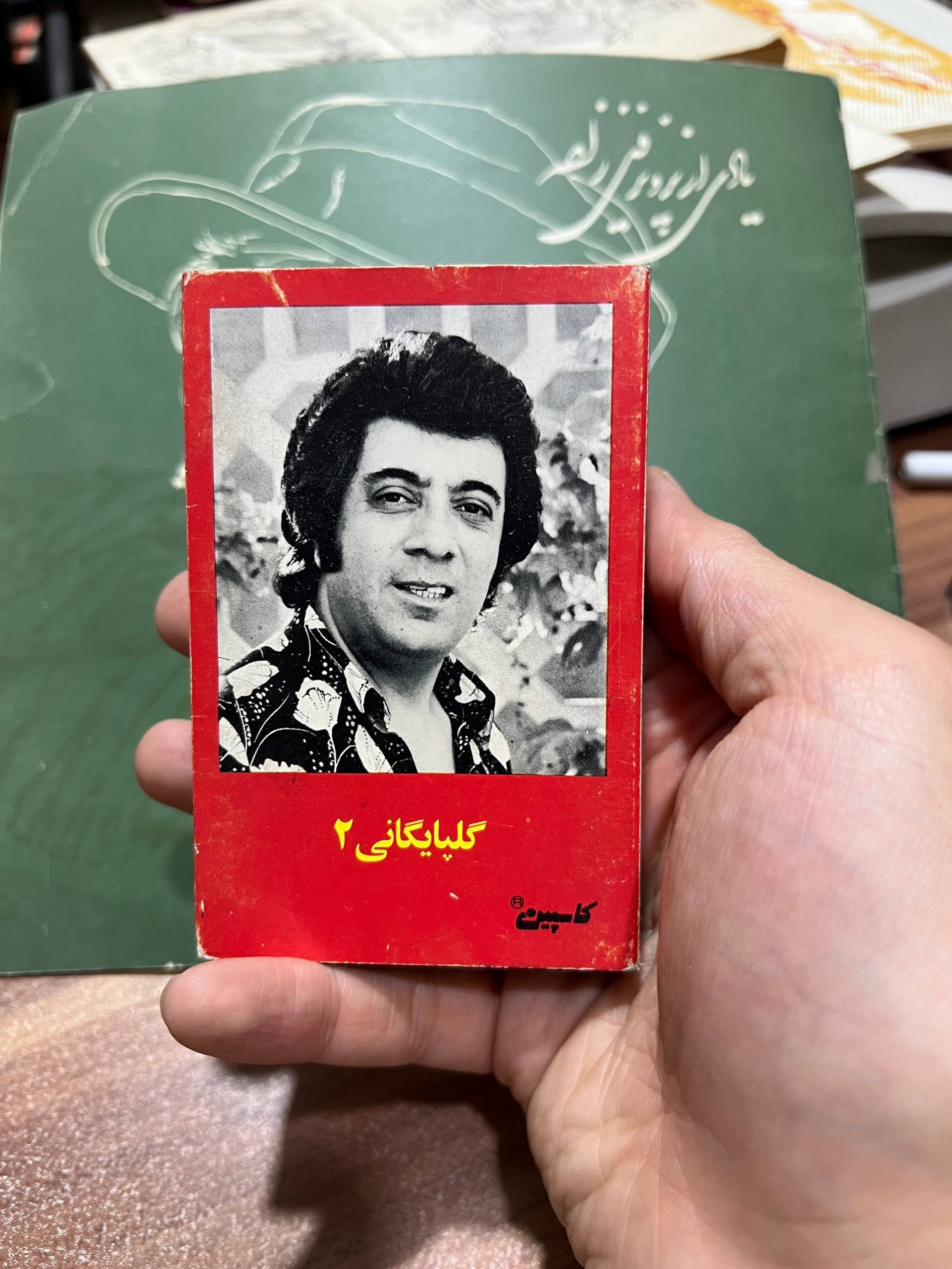کاست کلپایگانی کمپانی کاسپین مقوایی
