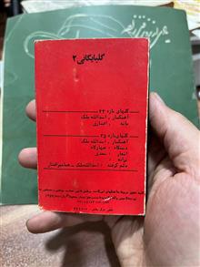 کاست