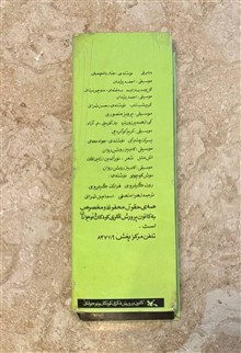 نوار