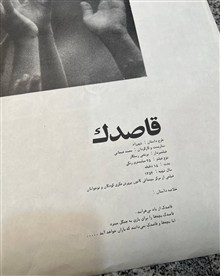 پوستر