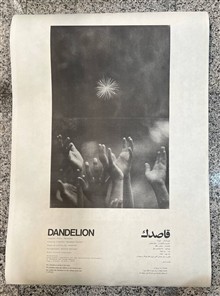 پوستر