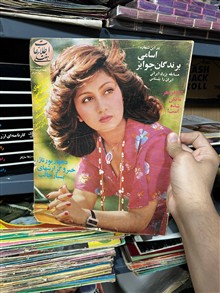 مجله