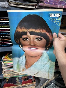 مجله