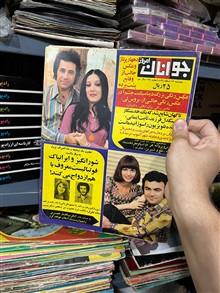 مجله