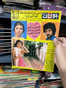 مجله