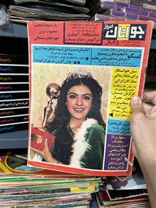 مجله