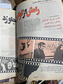 مجله