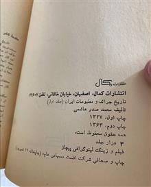 کتاب
