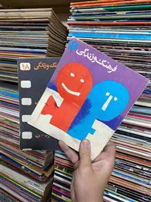 مجله