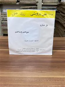 صفحه