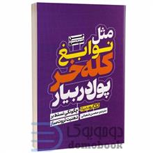 کتاب