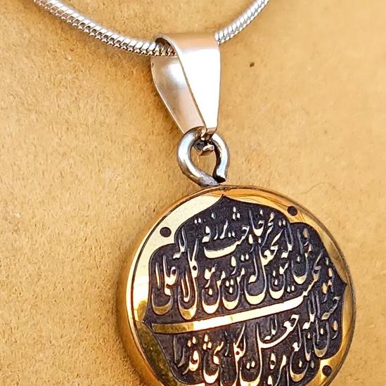 پلاک گردنبند آویز سنگ حدید دعای رزق و روزی
