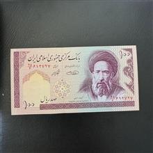 اسکناس
