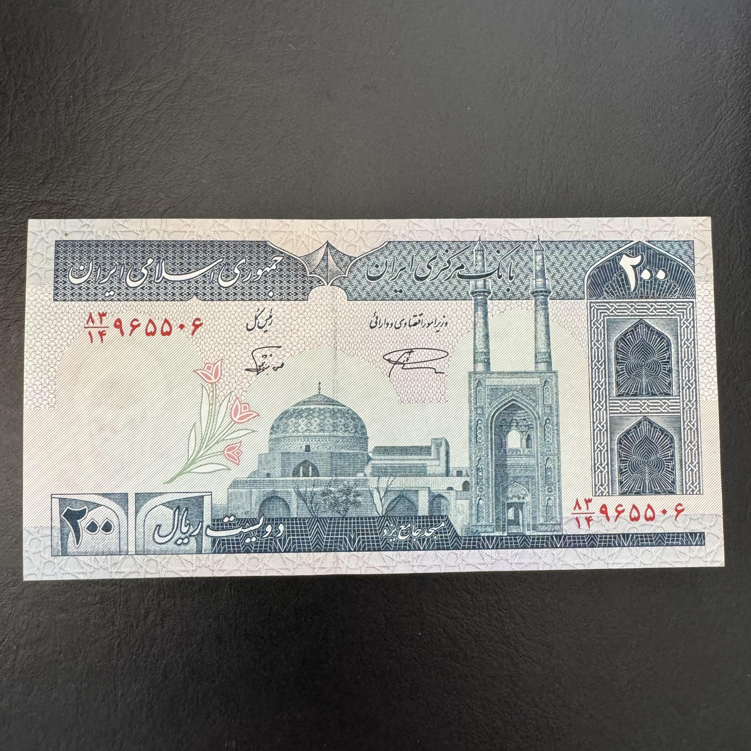 اسکناس 200 ریالی