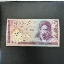 اسکناس