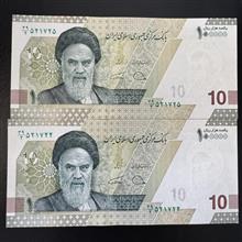 جفت