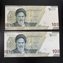 جفت