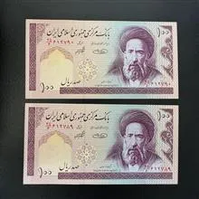 جفت