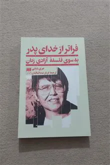 فراتر