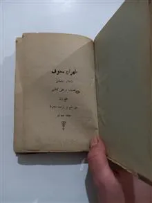 طهران