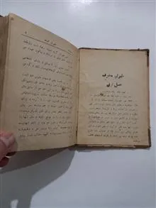 طهران
