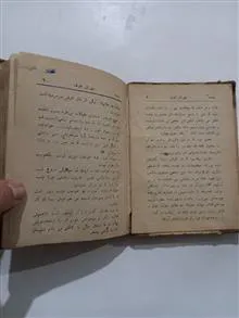 طهران