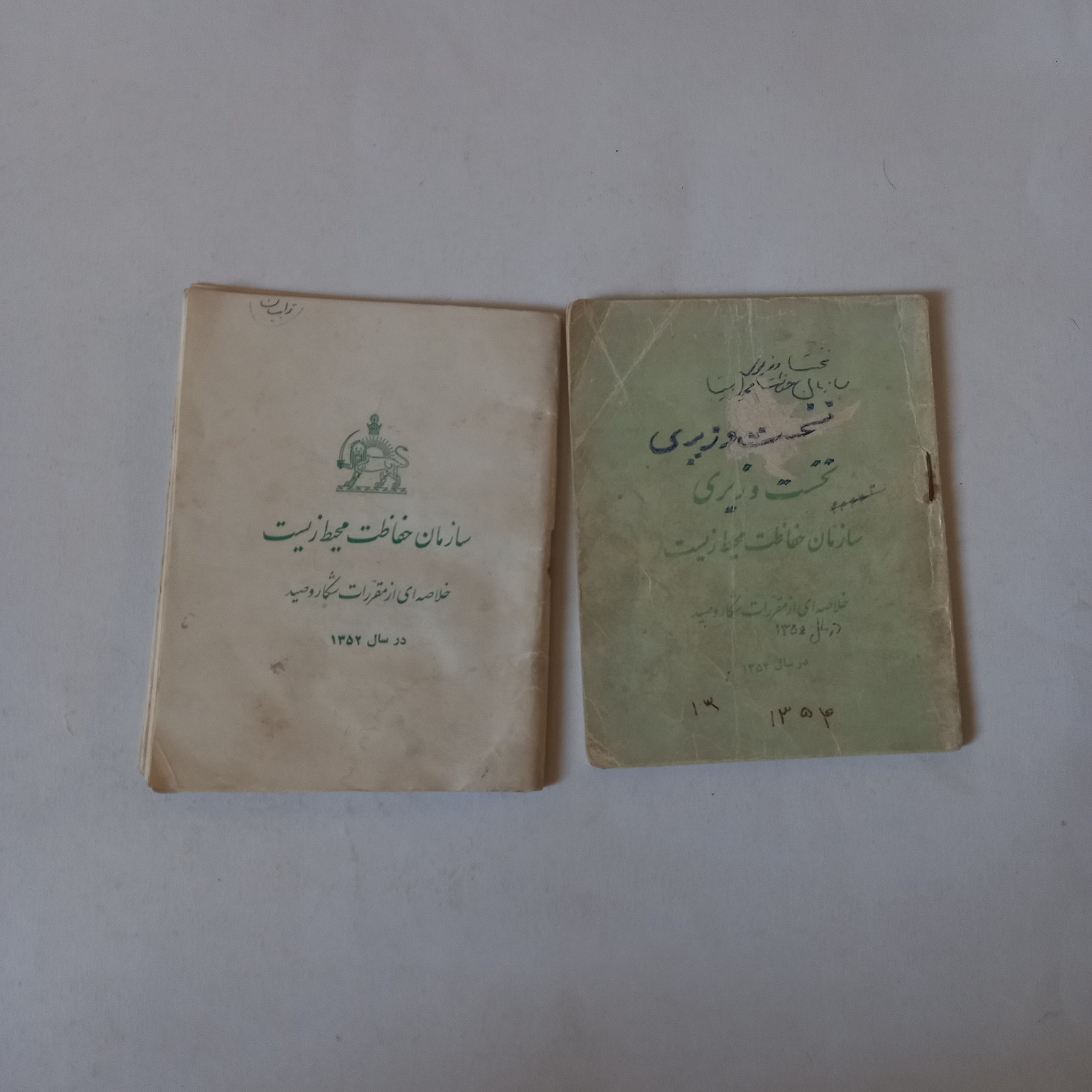 خلاصه ای از مقررات شکار و صید