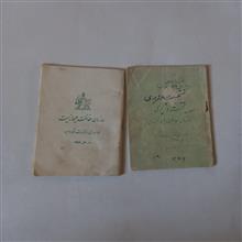 خلاصه