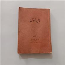 مالیه