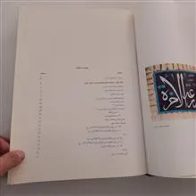 مسجد