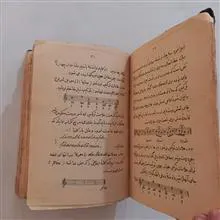 موسیقی