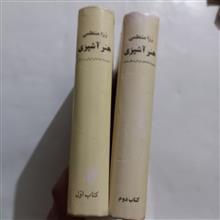 هنر