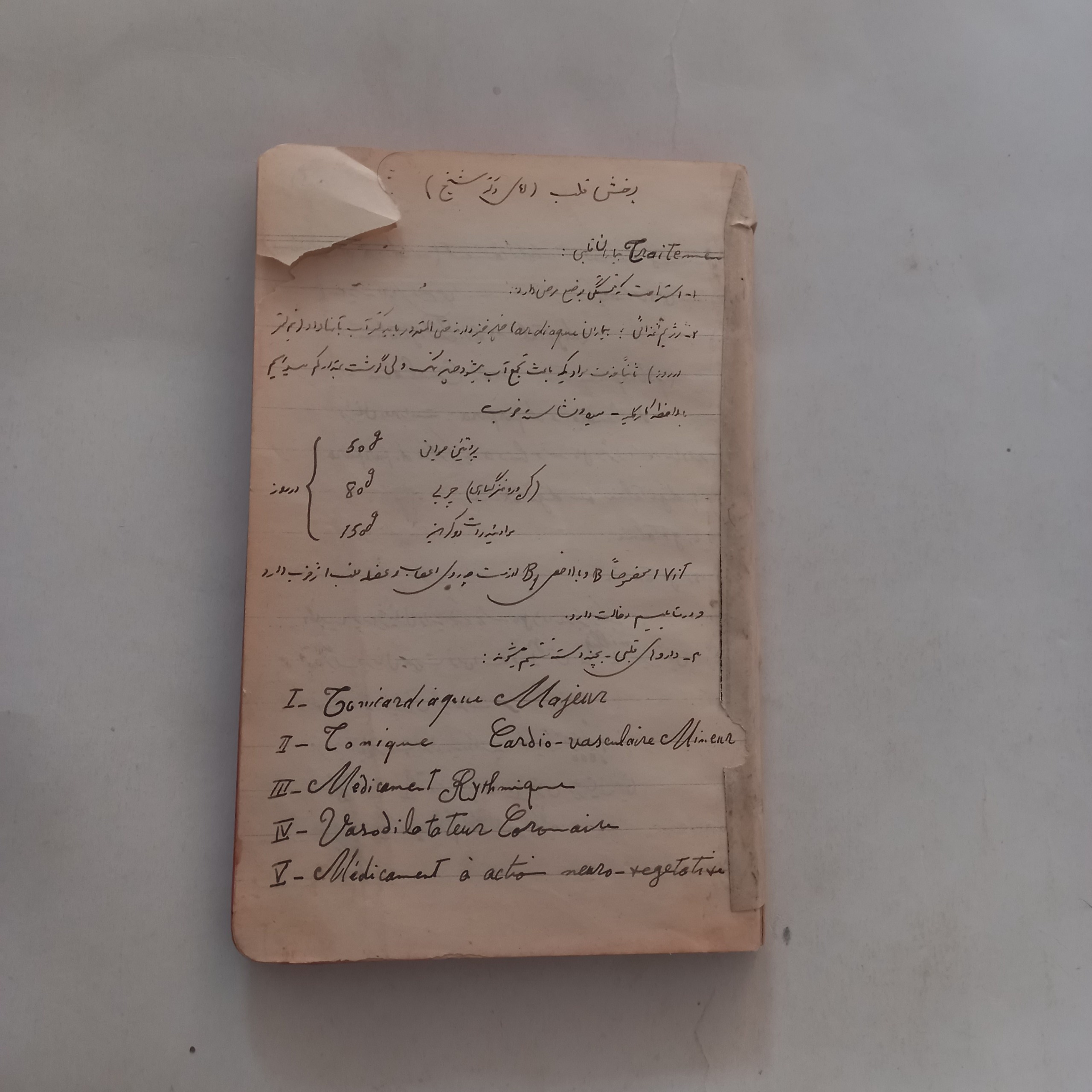 کتابچه پزشکی دهه سی