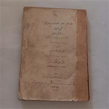جغرافیای
